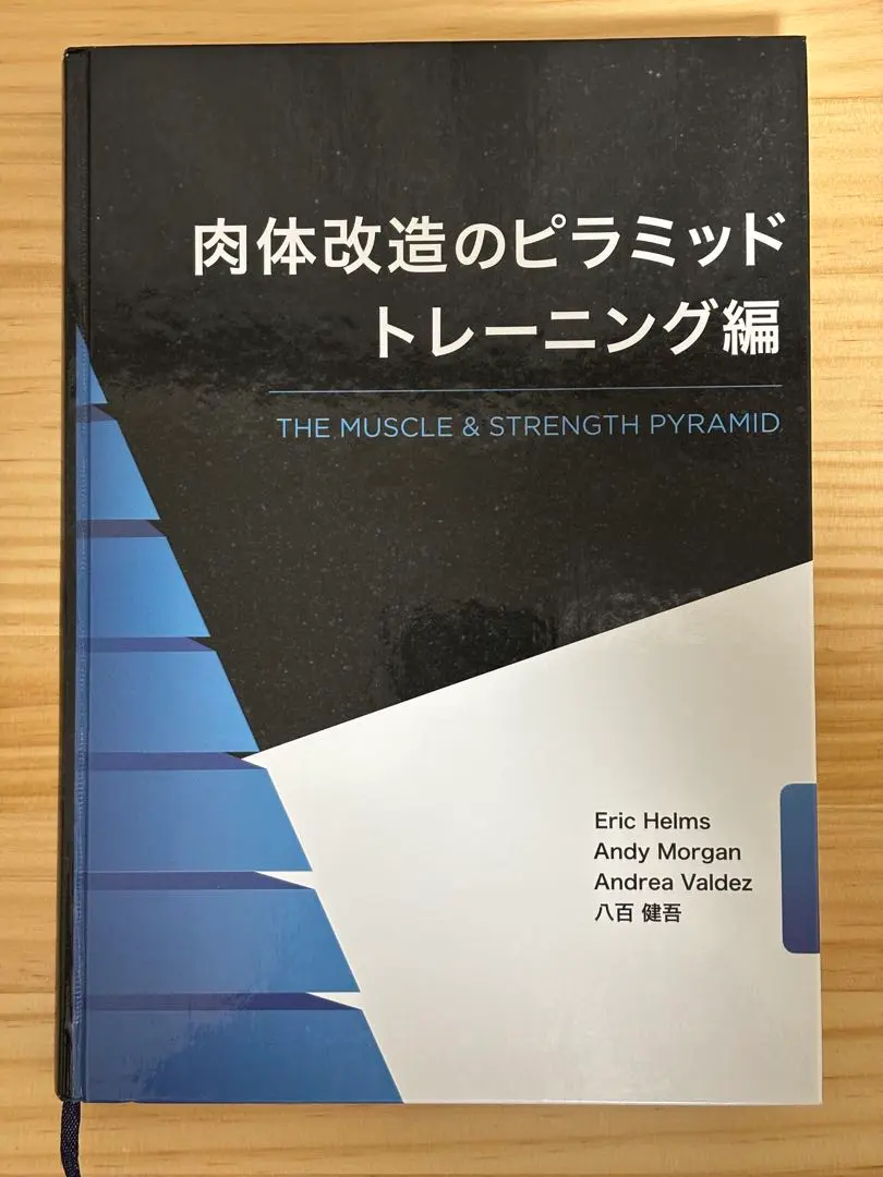 2026年最新】肉体改造のピラミッド トレーニング編の人気アイテム