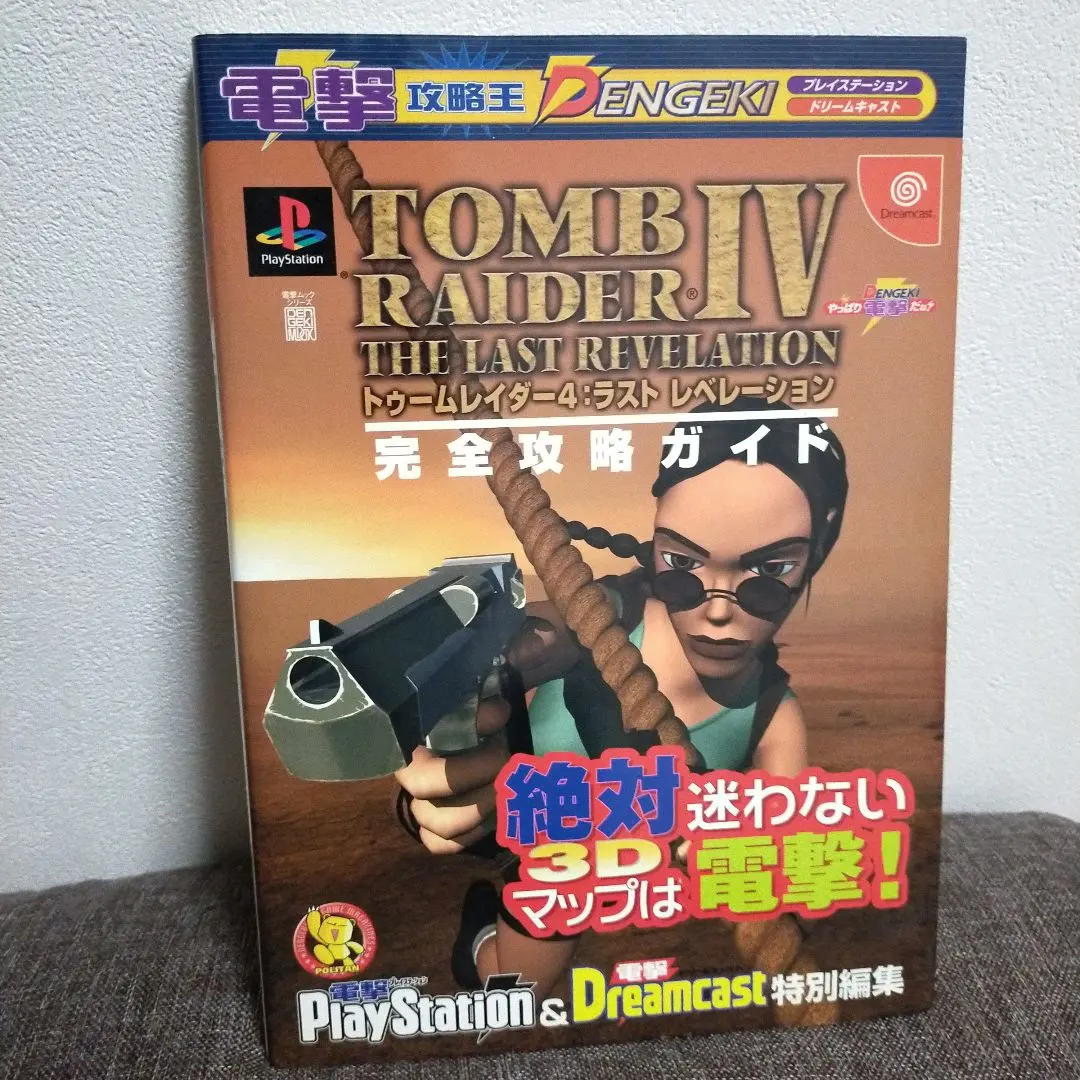 2026年最新】トゥームレイダー4:ラストレベレーションの人気アイテム