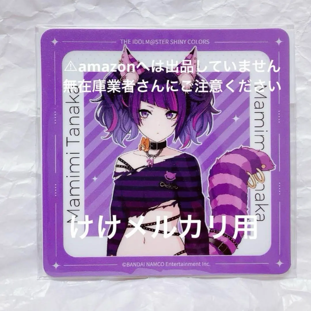 2026年最新】田中摩美々 プレイマットの人気アイテム - メルカリ