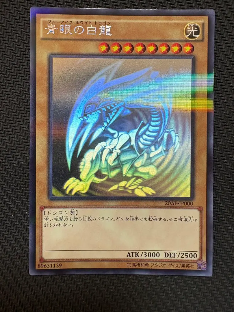 2026年最新】青眼の白龍 ホログラフィックパラレルの人気アイテム