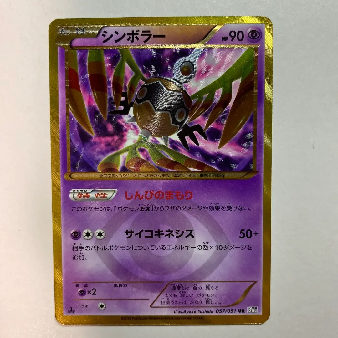 2026年最新】ポケモンカード シンボラー URの人気アイテム - メルカリ