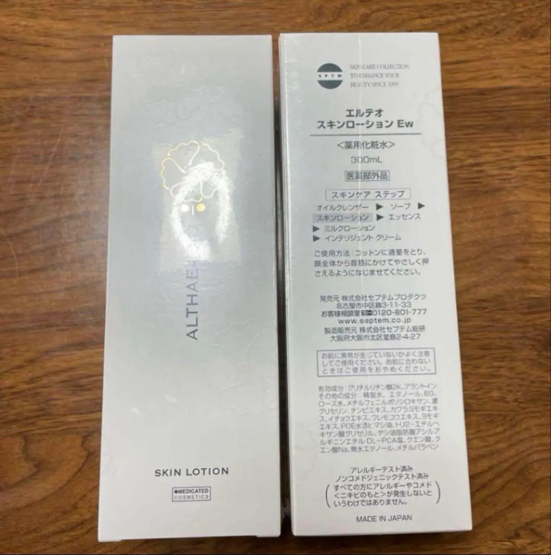 2026年最新】エルテ スキンローションの人気アイテム - メルカリ