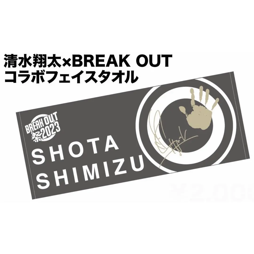 2026年最新】清水翔太サインの人気アイテム - メルカリ