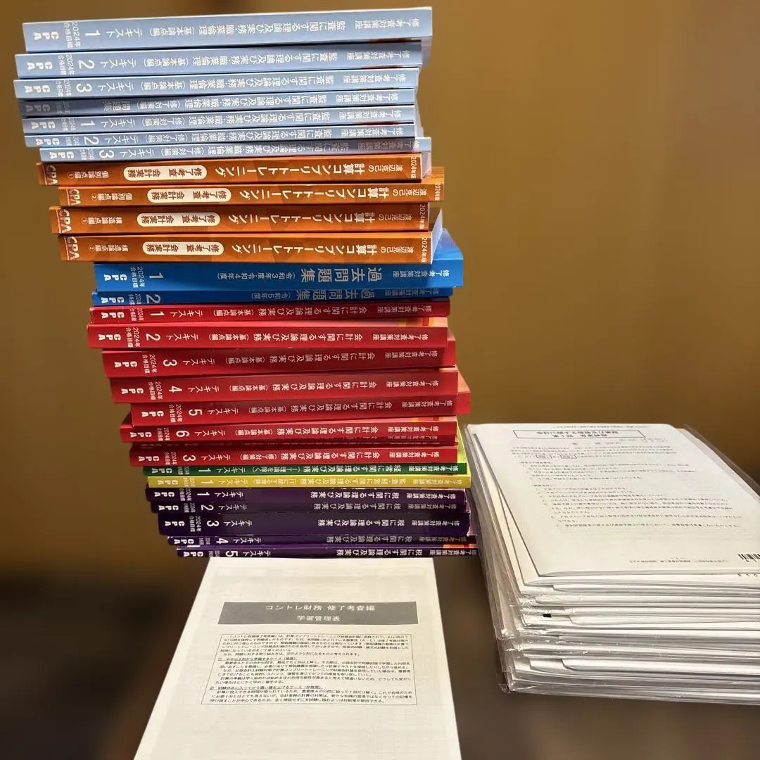 2026年最新】修了考査 答練の人気アイテム - メルカリ