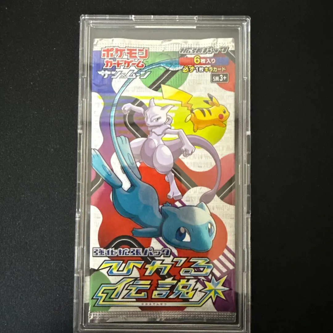 2026年最新】ひかる伝説 未開封boxの人気アイテム - メルカリ