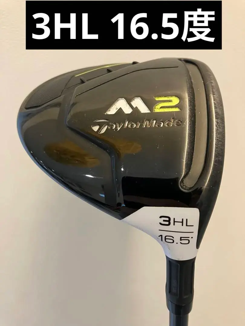 2026年最新】m2 フェアウェイウッド 16.5の人気アイテム - メルカリ