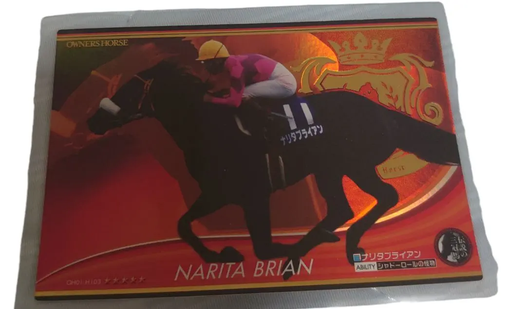 2026年最新】オーナーズホースの人気アイテム - メルカリ