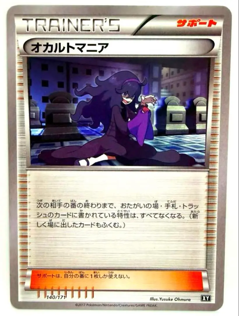 2026年最新】オカルトマニア プロモの人気アイテム - メルカリ