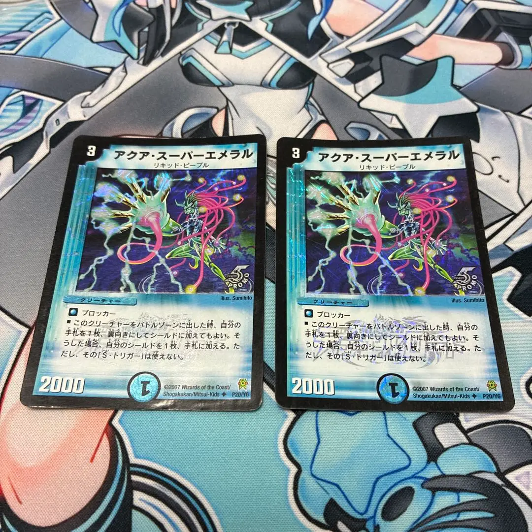 2026年最新】プロモ アクアスーパーエメラルの人気アイテム - メルカリ