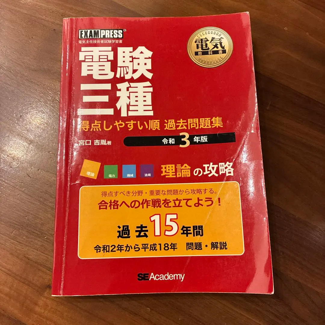 2026年最新】翔泳社 電験の人気アイテム - メルカリ