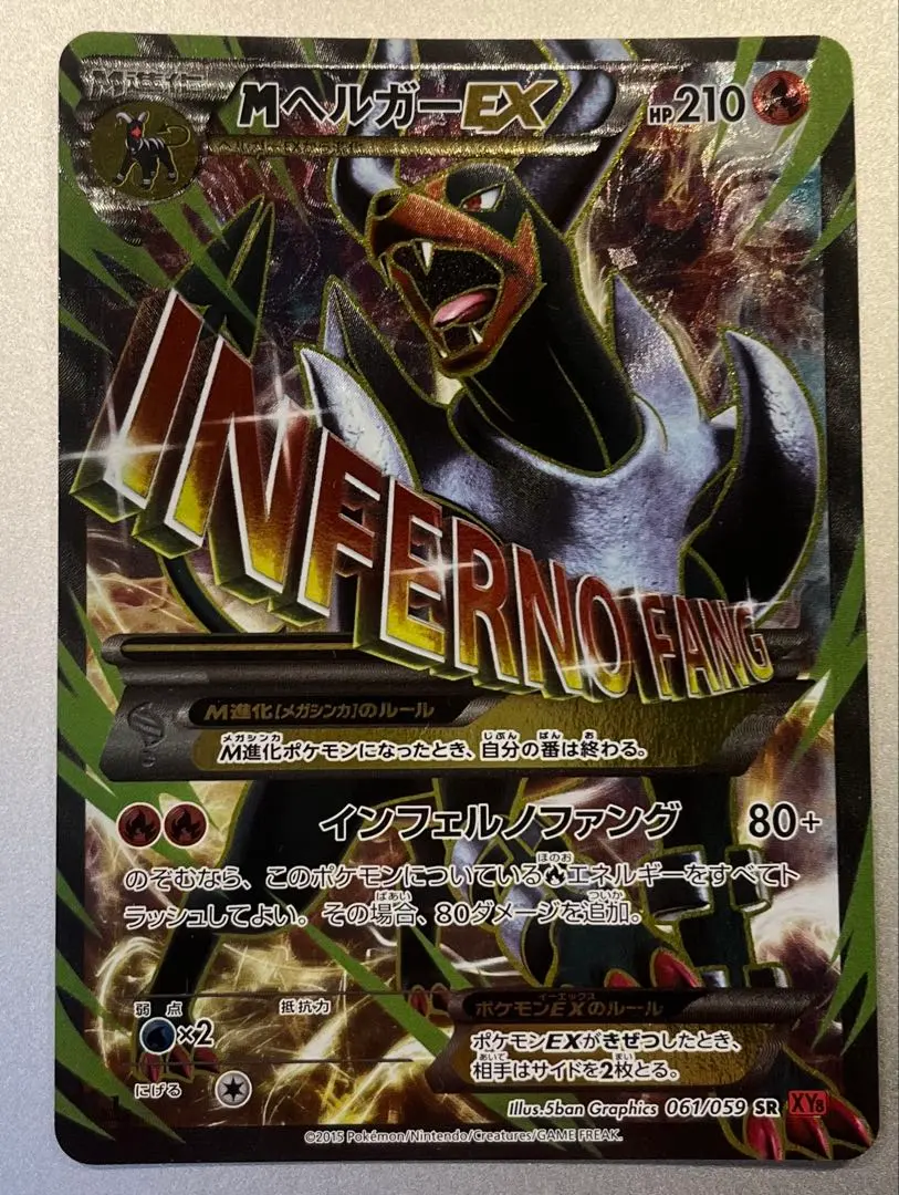 2026年最新】ヘルガーEX sr psa10の人気アイテム - メルカリ