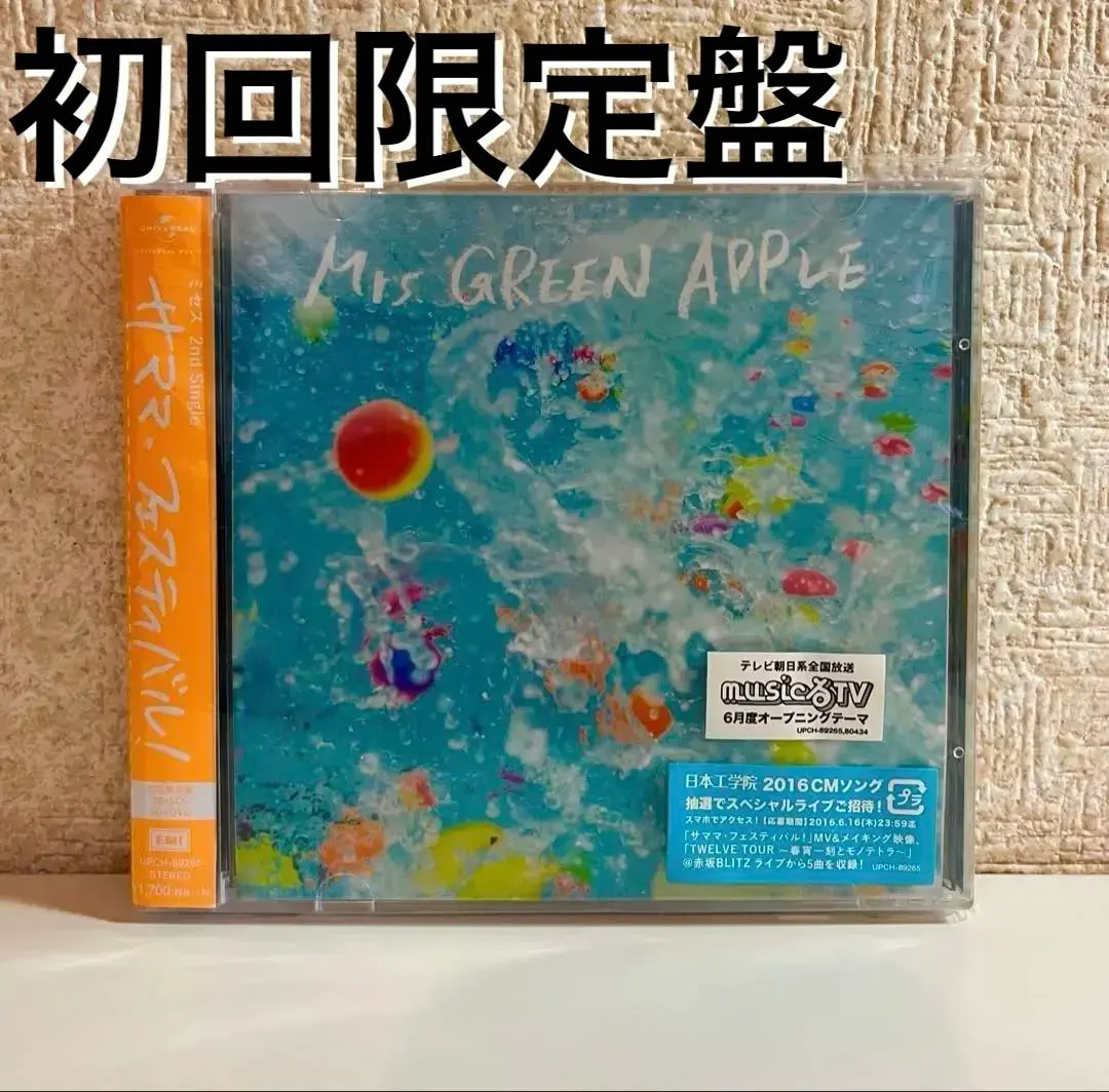 2026年最新】サママフェスティバル 初回の人気アイテム - メルカリ