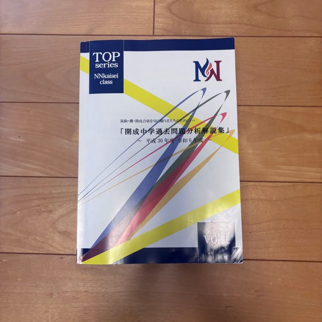 2026年最新】NN開成の人気アイテム - メルカリ