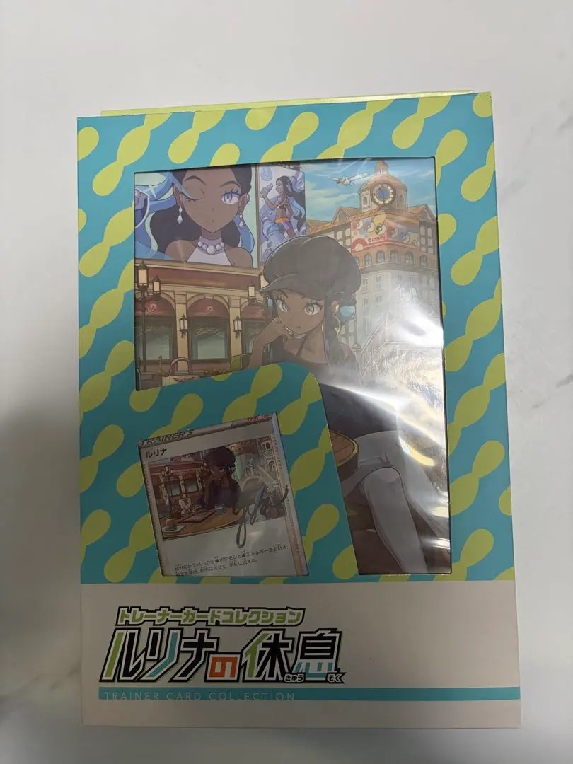 2026年最新】ルリナの休息の人気アイテム - メルカリ