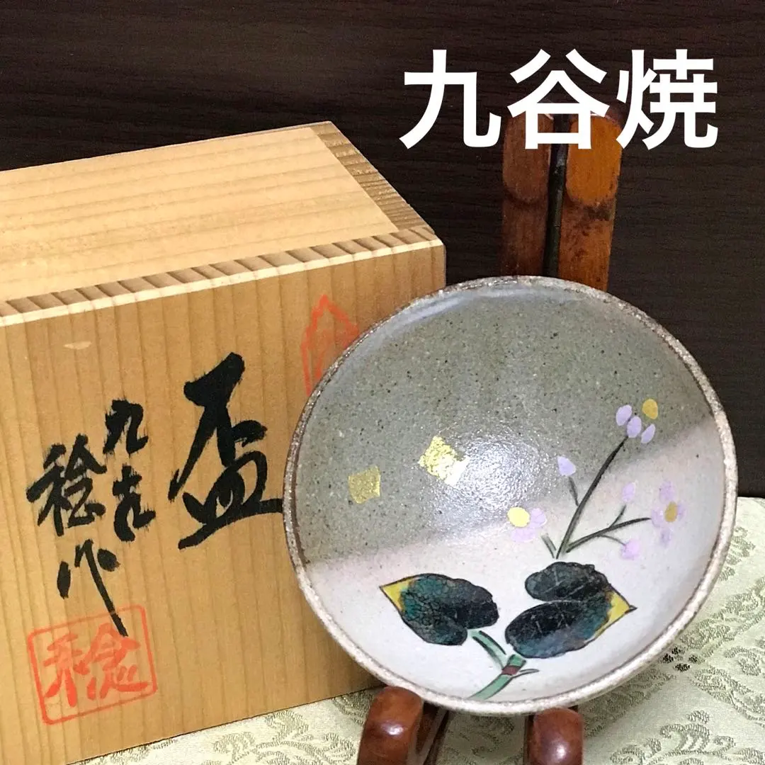 2026年最新】九谷焼 川田稔の人気アイテム - メルカリ