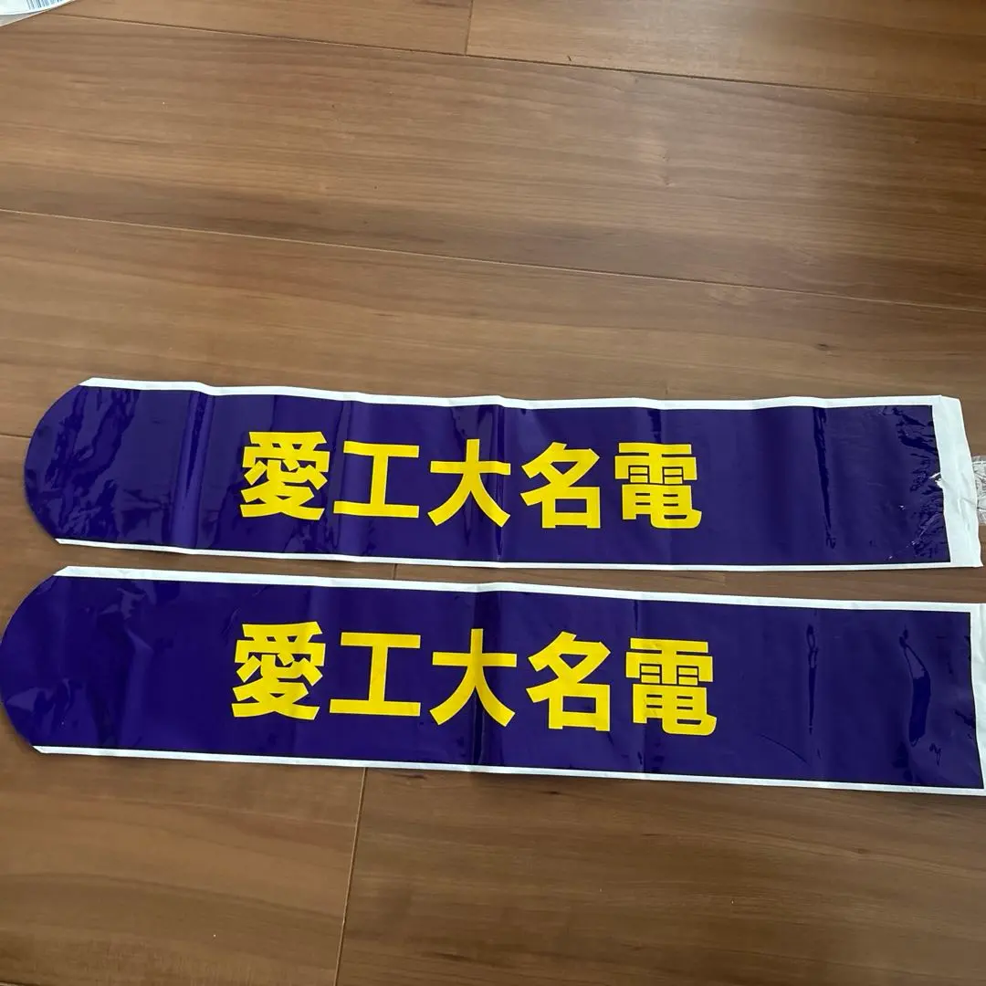 2026年最新】愛工大名電 tシャツの人気アイテム - メルカリ