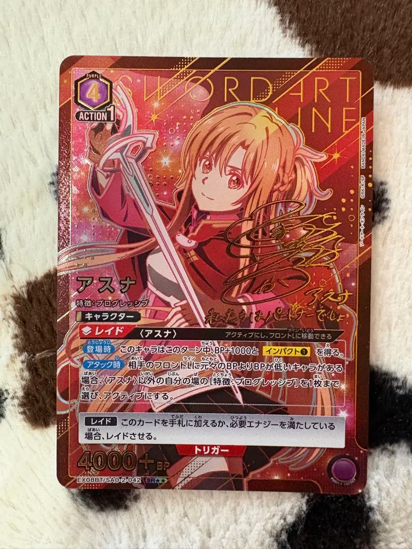 2026年最新】アスナ サインカードの人気アイテム - メルカリ