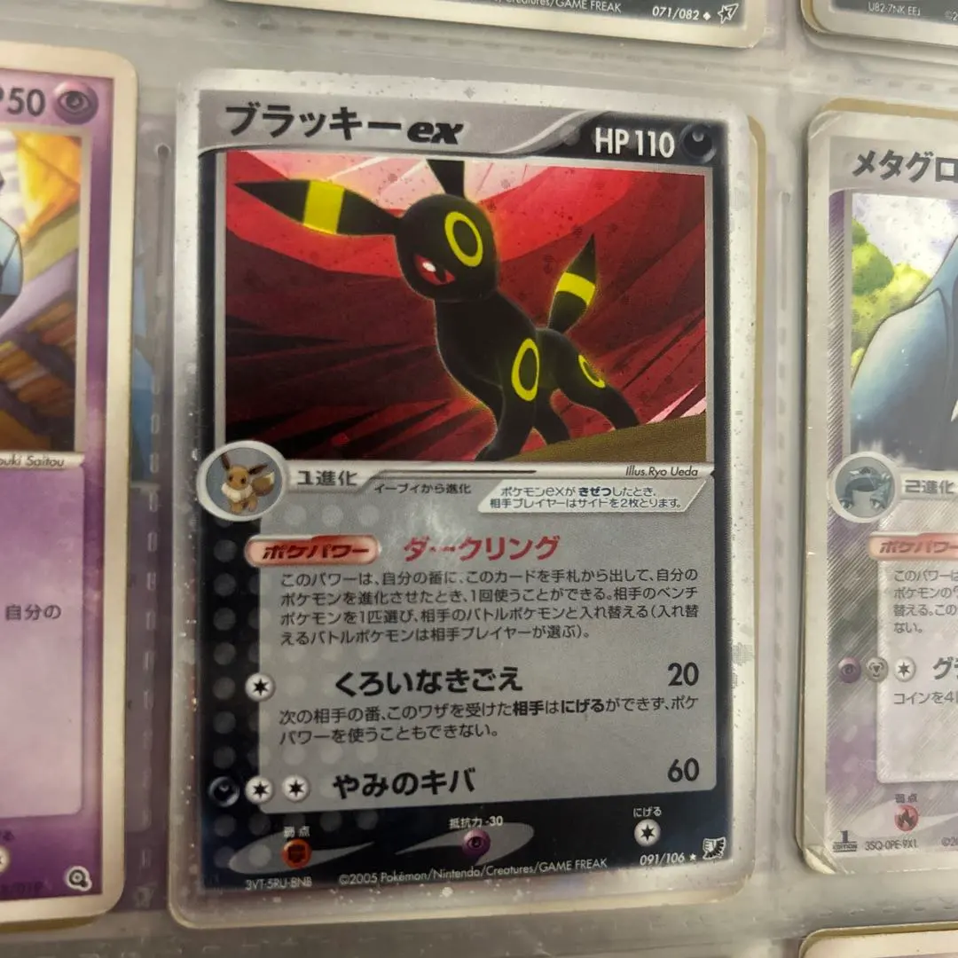 2026年最新】ブラッキーEX 金の空の人気アイテム - メルカリ