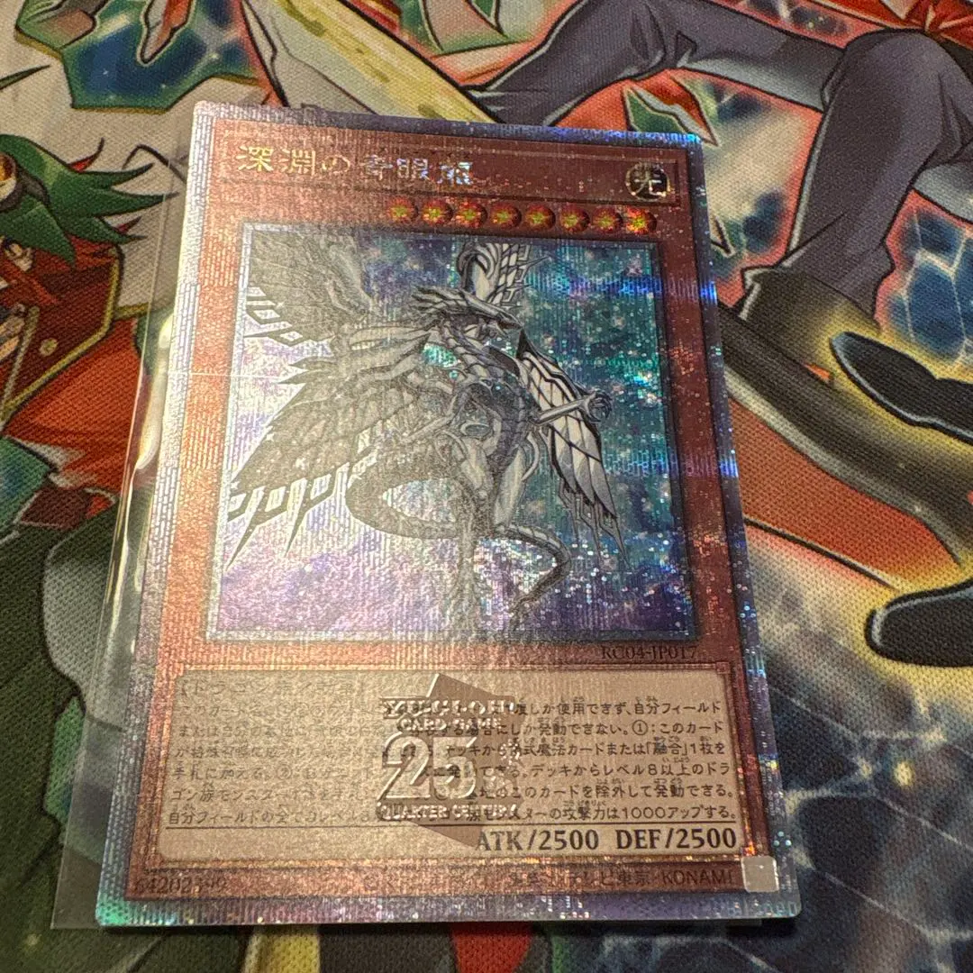 2026年最新】青眼の精霊龍 25thの人気アイテム - メルカリ