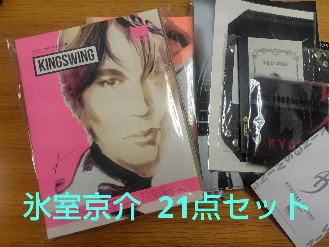 2026年最新】氷室ファンクラブ限定の人気アイテム - メルカリ