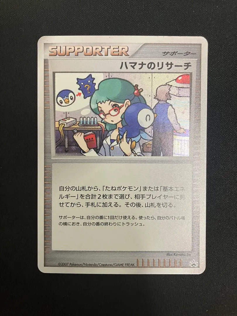 2026年最新】ハマナのリサーチ プロモの人気アイテム - メルカリ