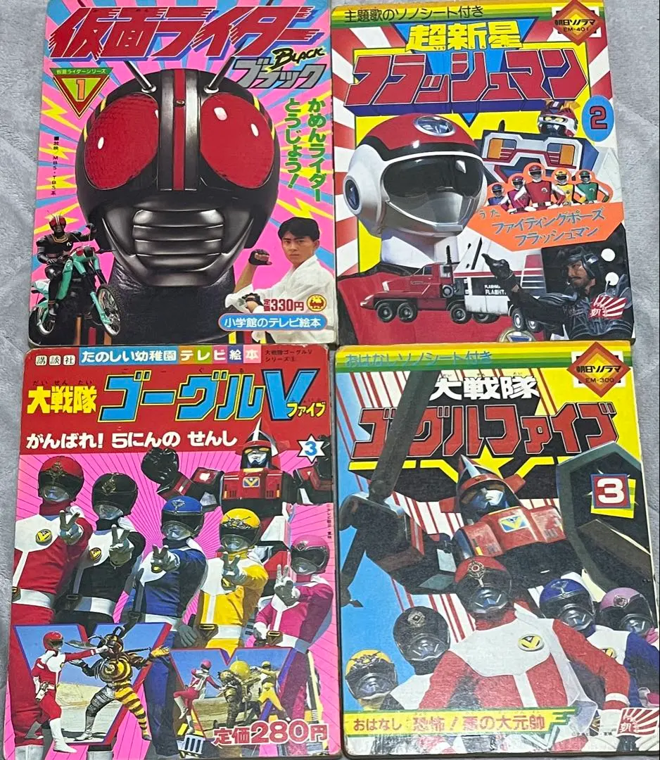 2026年最新】たのしい幼稚園 仮面ライダーの人気アイテム - メルカリ
