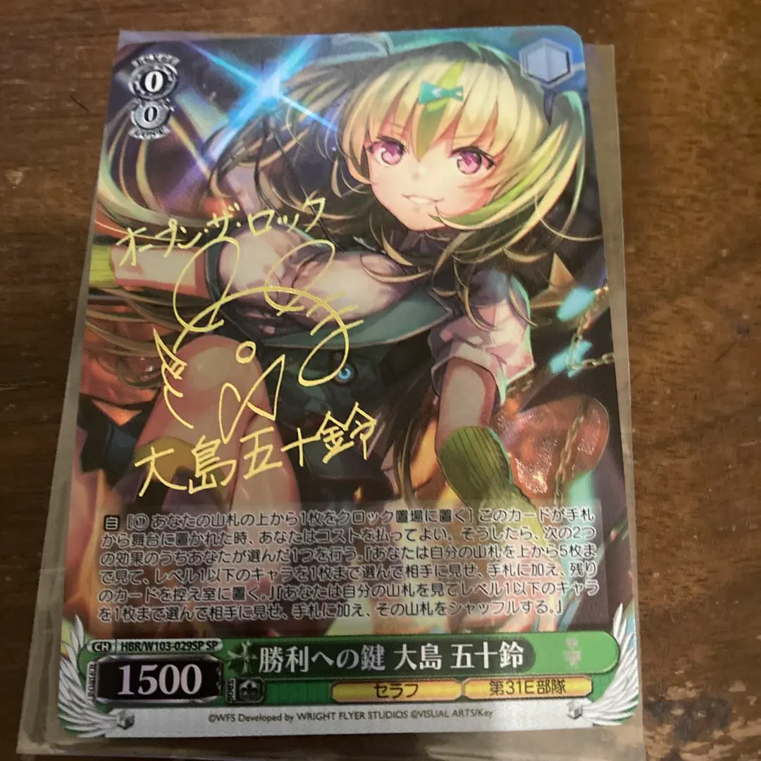 2026年最新】ヴァイス 大島 五十鈴の人気アイテム - メルカリ