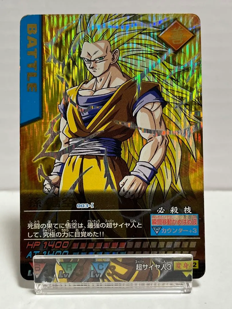 2026年最新】003-I 孫悟空の人気アイテム - メルカリ