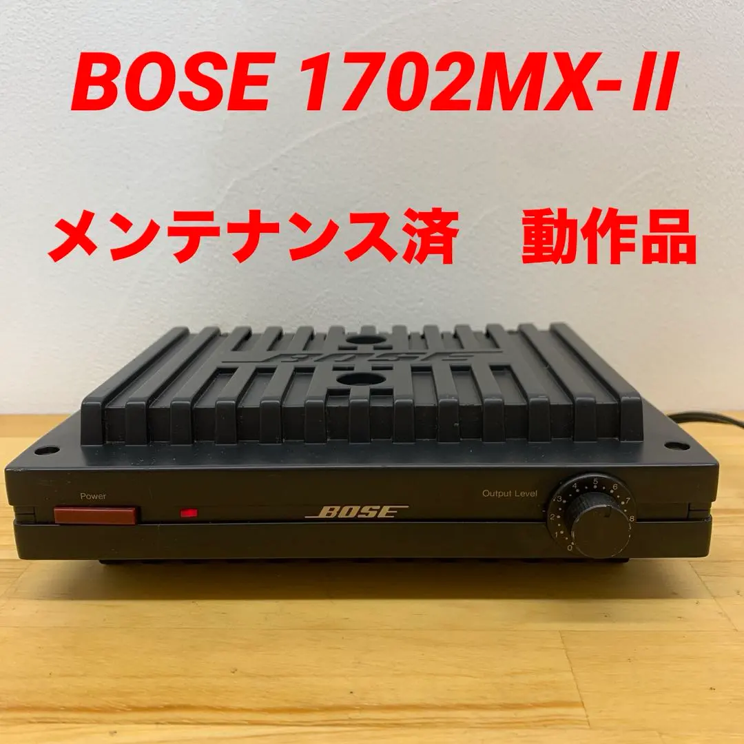 2026年最新】bose 1702の人気アイテム - メルカリ