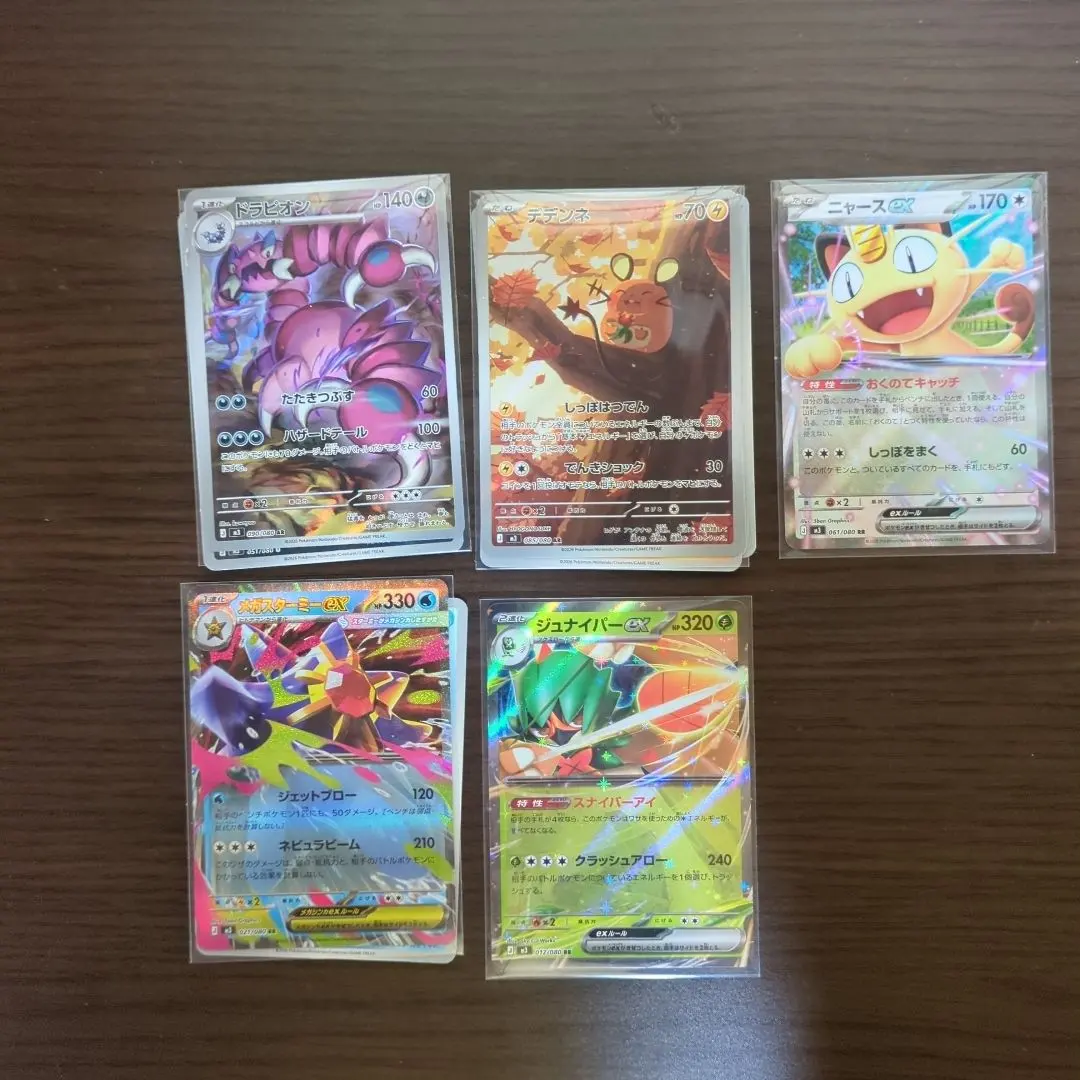 2026年最新】デデンネex psa10の人気アイテム - メルカリ