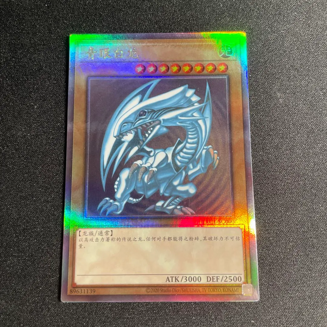 2026年最新】青眼の白龍 ホロ 中国語の人気アイテム - メルカリ