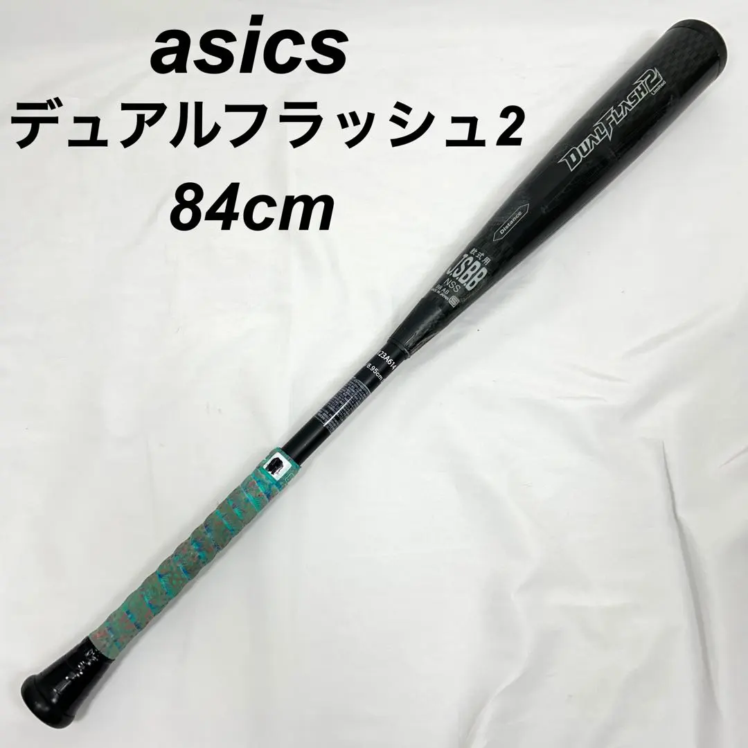2026年最新】デュアルフラッシュ2 バットの人気アイテム - メルカリ