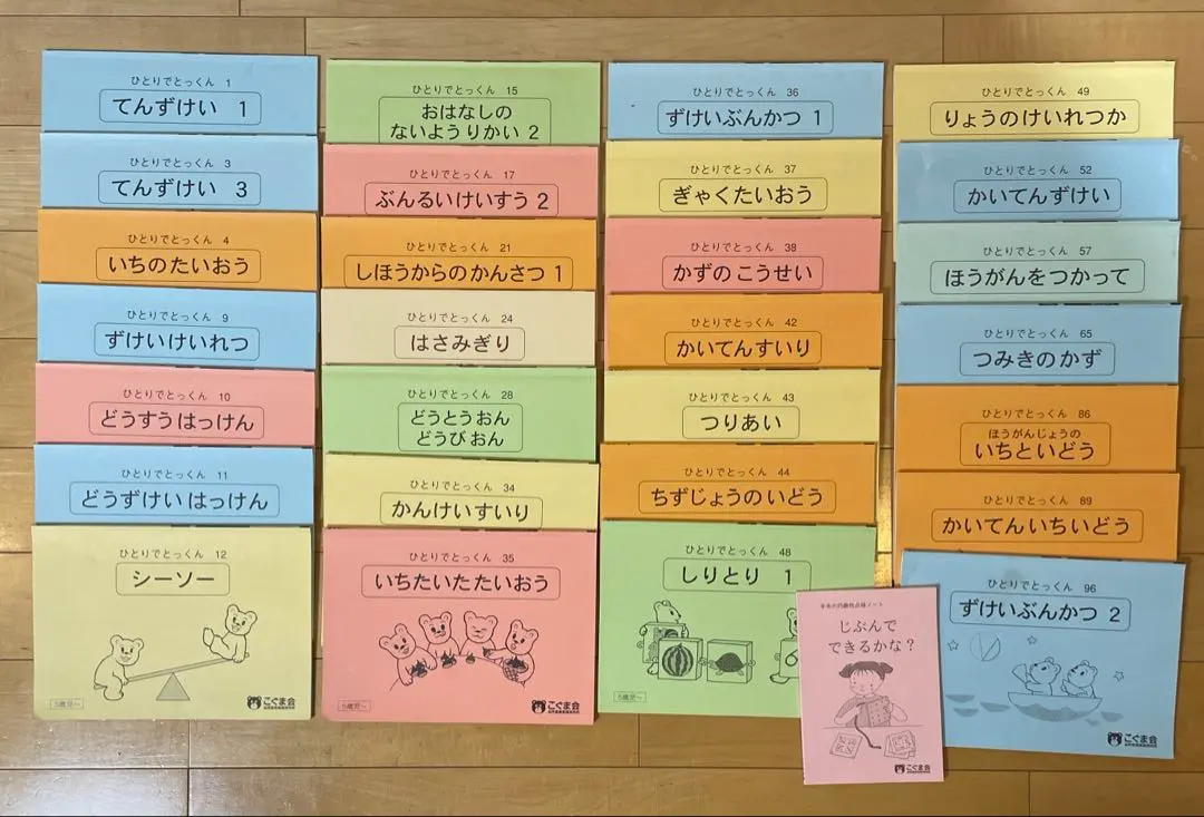 2026年最新】こぐま会 シーソーの人気アイテム - メルカリ