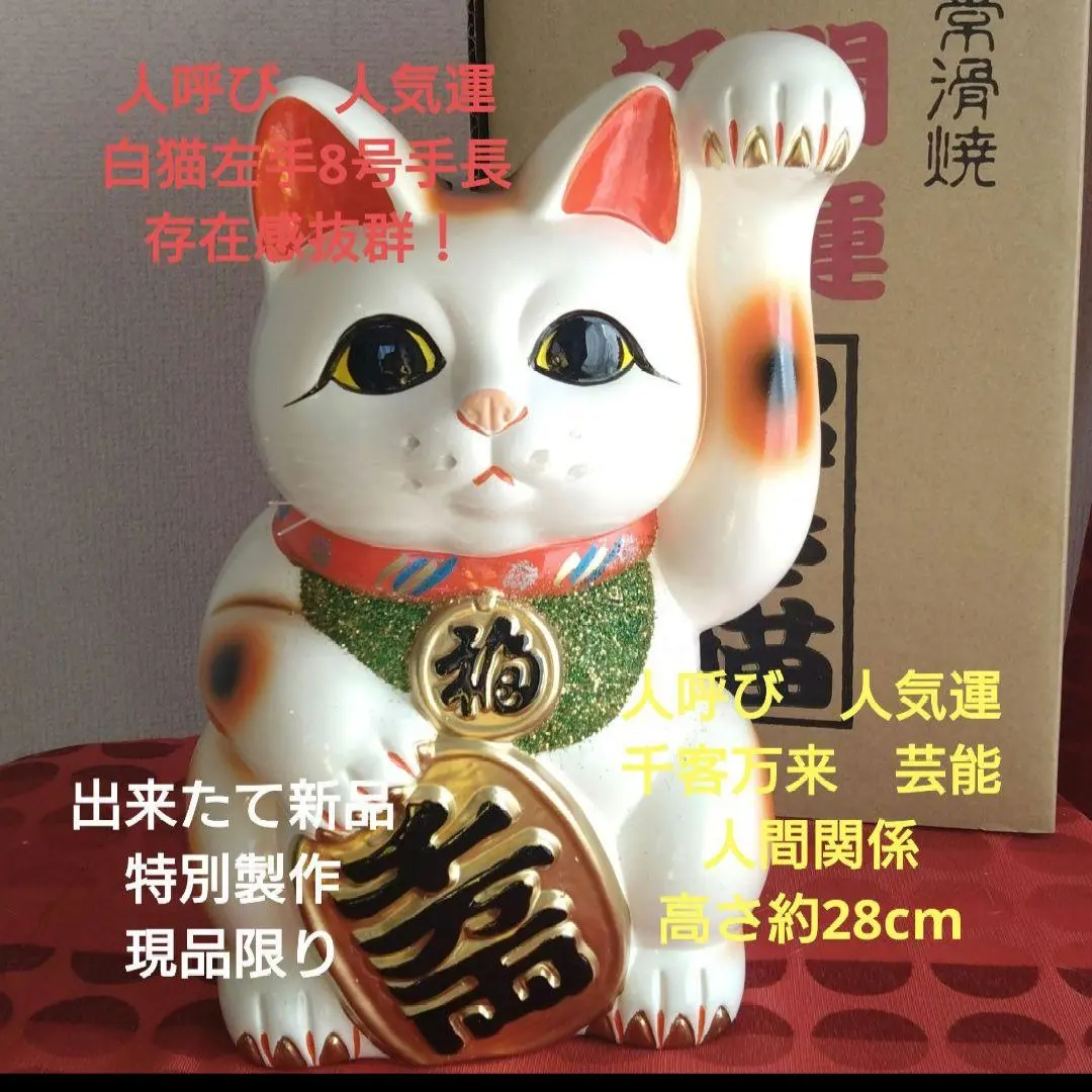2026年最新】招き猫8号の人気アイテム - メルカリ