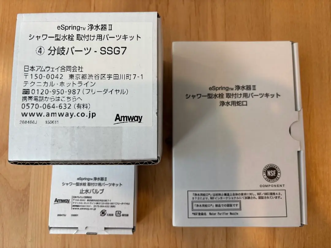 2026年最新】AMway 浄水器 分岐パーツの人気アイテム - メルカリ