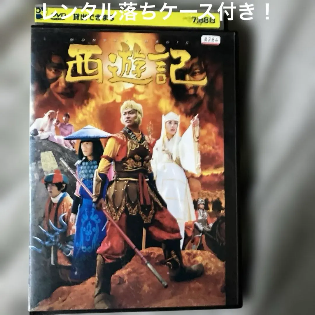 2026年最新】西遊記 DVD-BOX 香取慎吾の人気アイテム - メルカリ