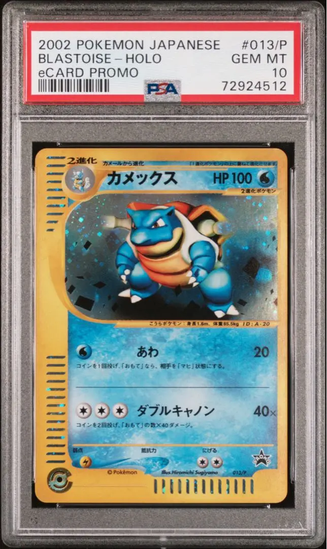 2026年最新】トリプルゲットキャンペーン psaの人気アイテム - メルカリ