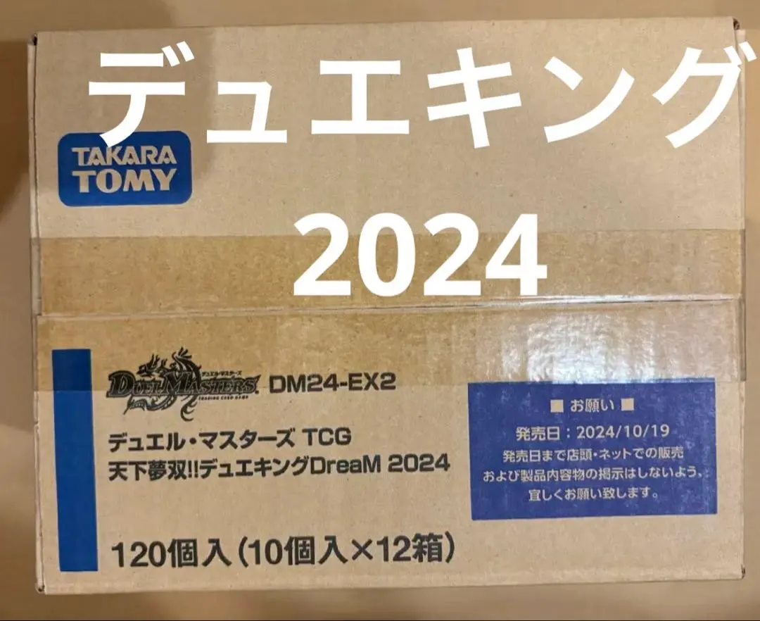 2026年最新】デュエキングdream boxの人気アイテム - メルカリ