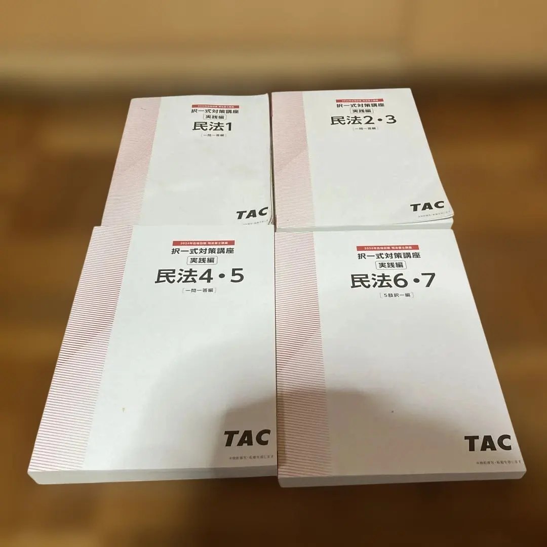 2026年最新】TAC 司法書士 姫野の人気アイテム - メルカリ