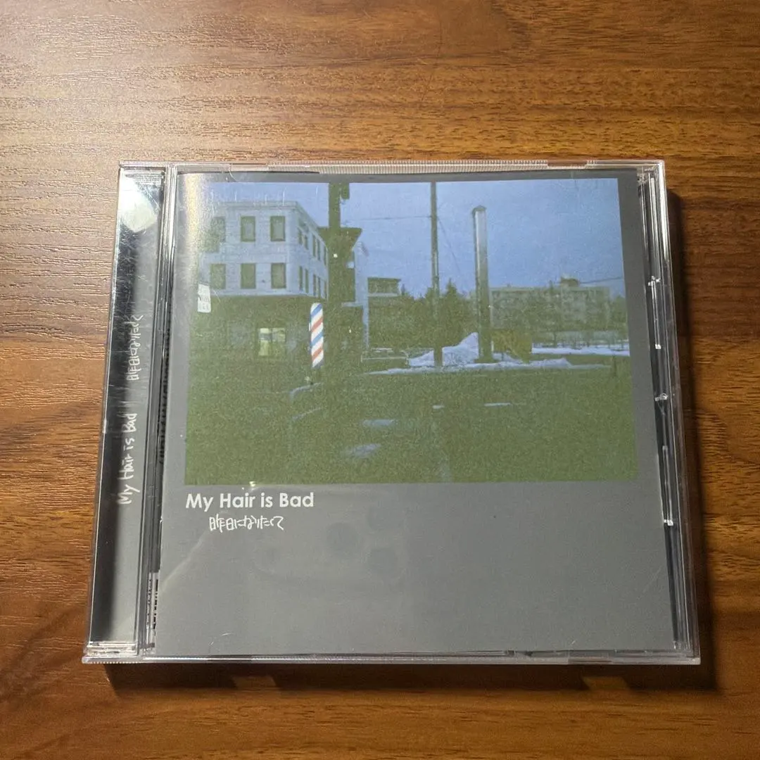 2026年最新】My Hair is Bad / 昨日になりたくて [CD]の人気アイテム