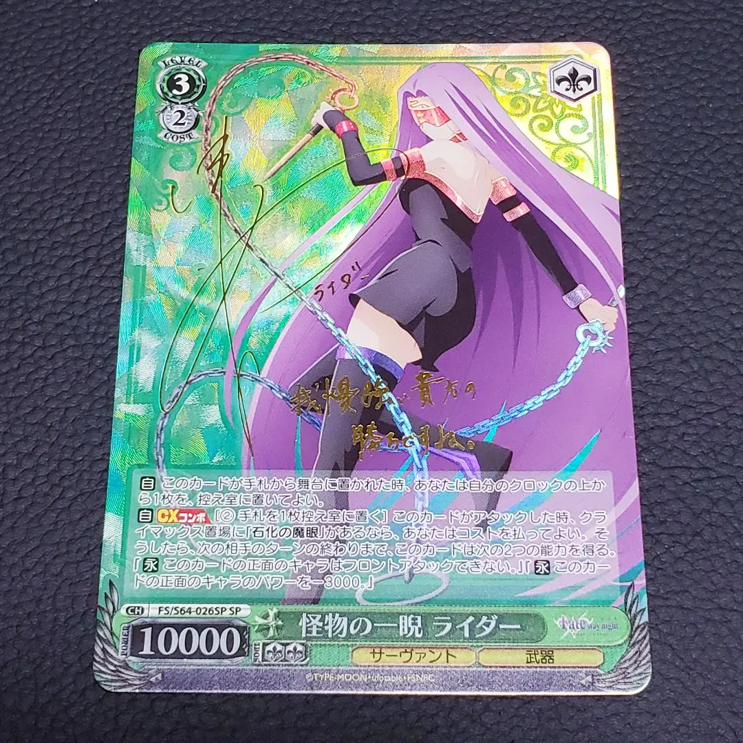 2025年最新】ヴァイスシュヴァルツ SP 怪物の一睨 ライダーの人気