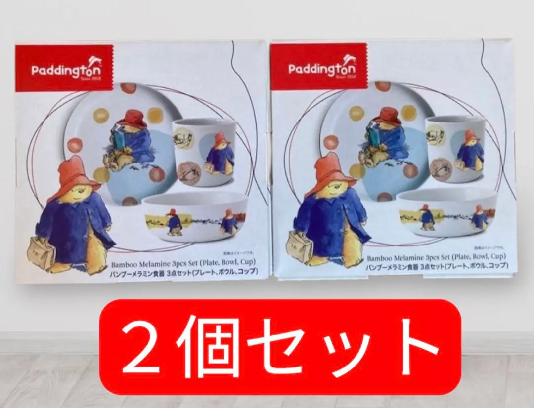 2026年最新】パディントンベア皿の人気アイテム - メルカリ