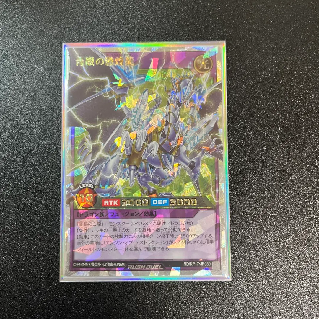 2026年最新】オーバーラッシュレア 青眼の白龍の人気アイテム - メルカリ