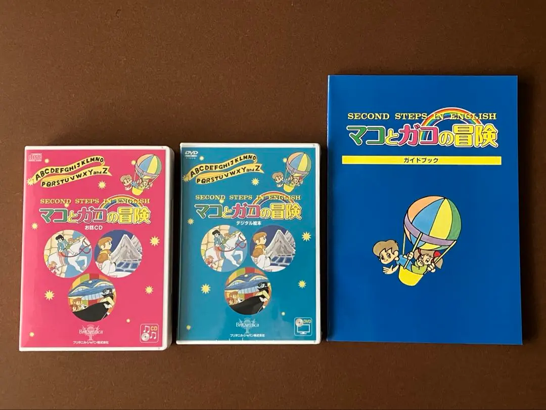 2026年最新】マコとガコの冒険の人気アイテム - メルカリ