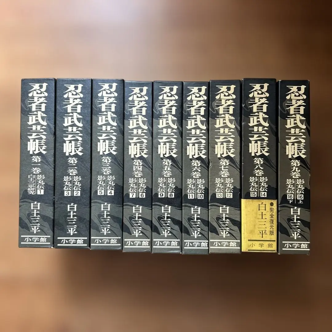 2026年最新】忍者武芸帳 全巻の人気アイテム - メルカリ