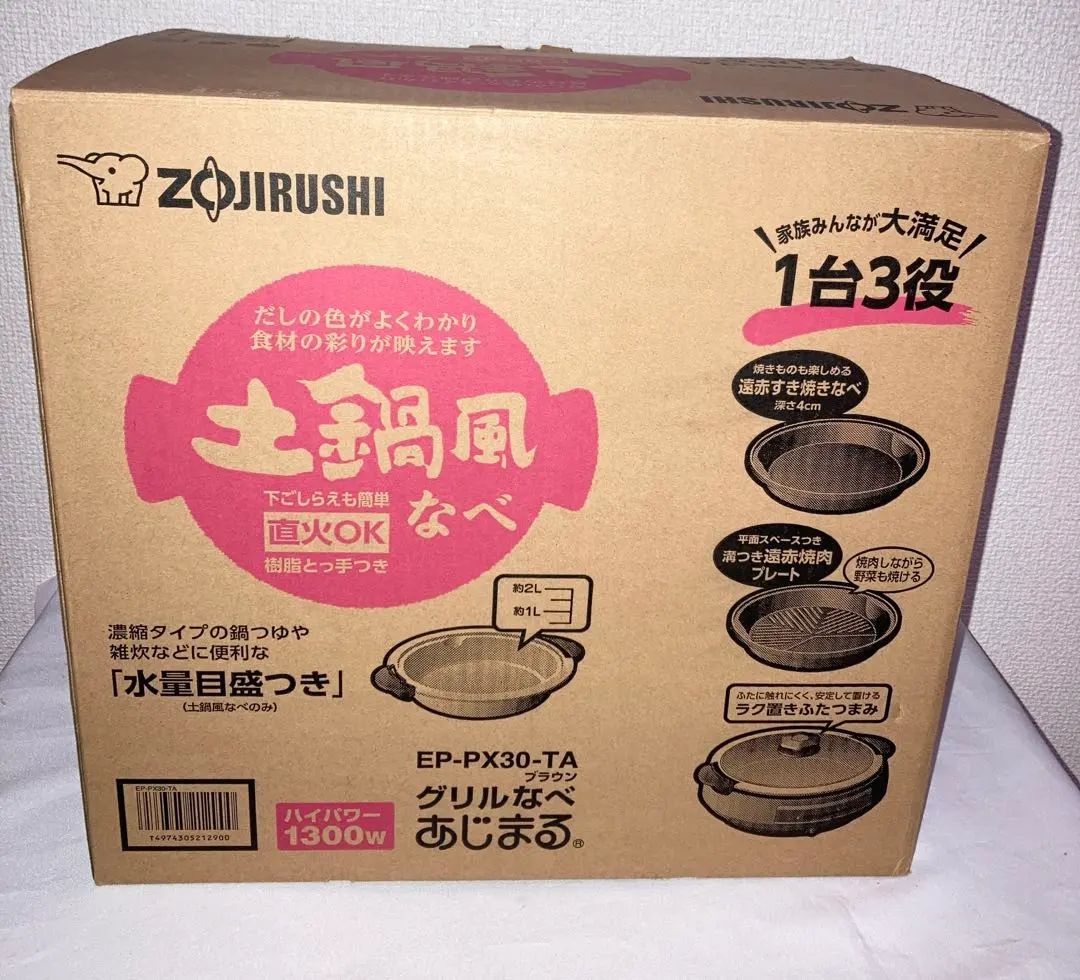 2026年最新】象印 あじ まる ep px30の人気アイテム - メルカリ