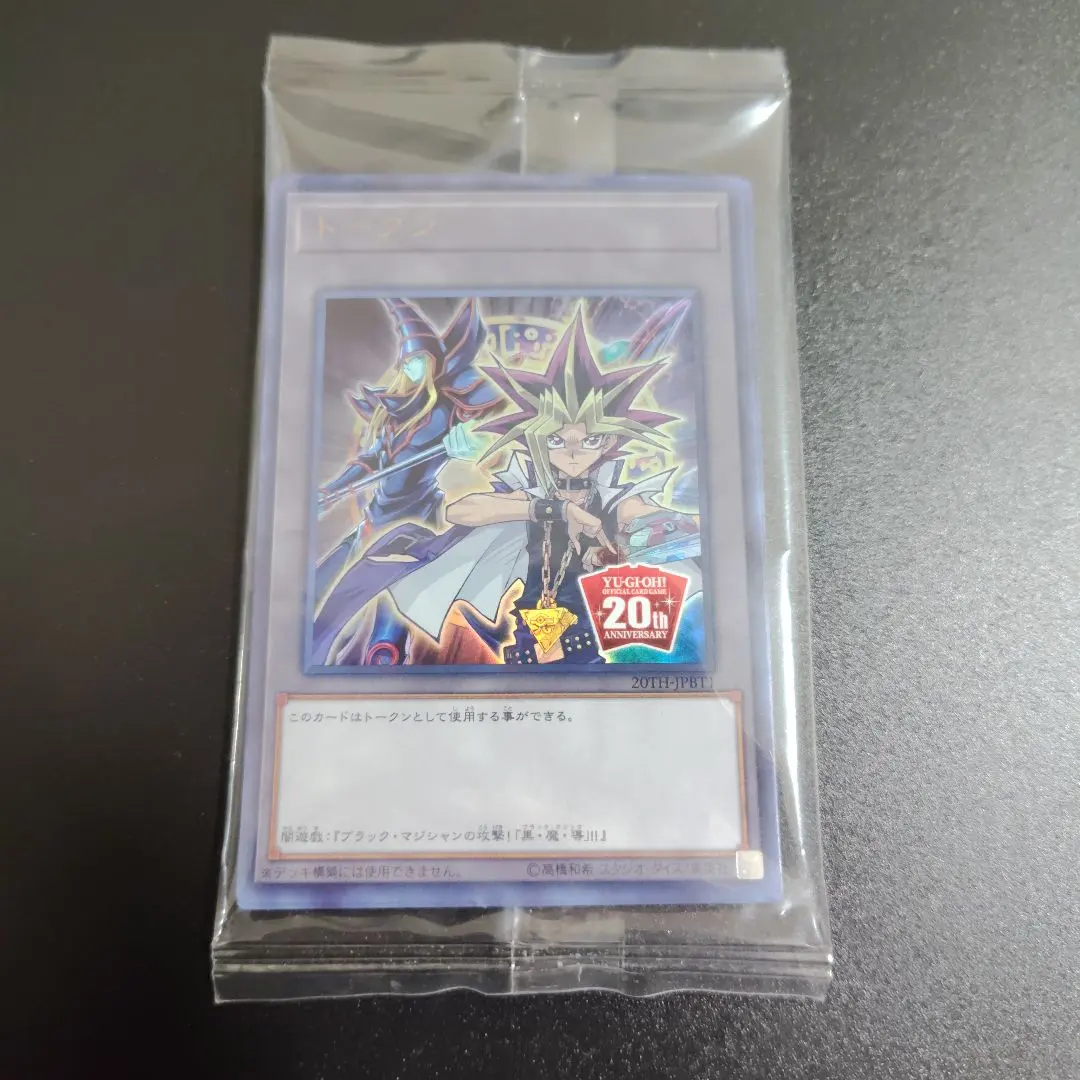 2026年最新】遊戯王 トークン 25th シリアルの人気アイテム - メルカリ