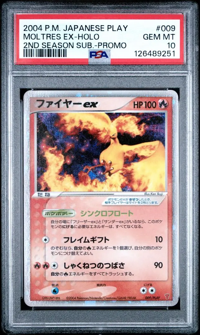 2026年最新】ファイヤーEX プレイヤーズの人気アイテム - メルカリ