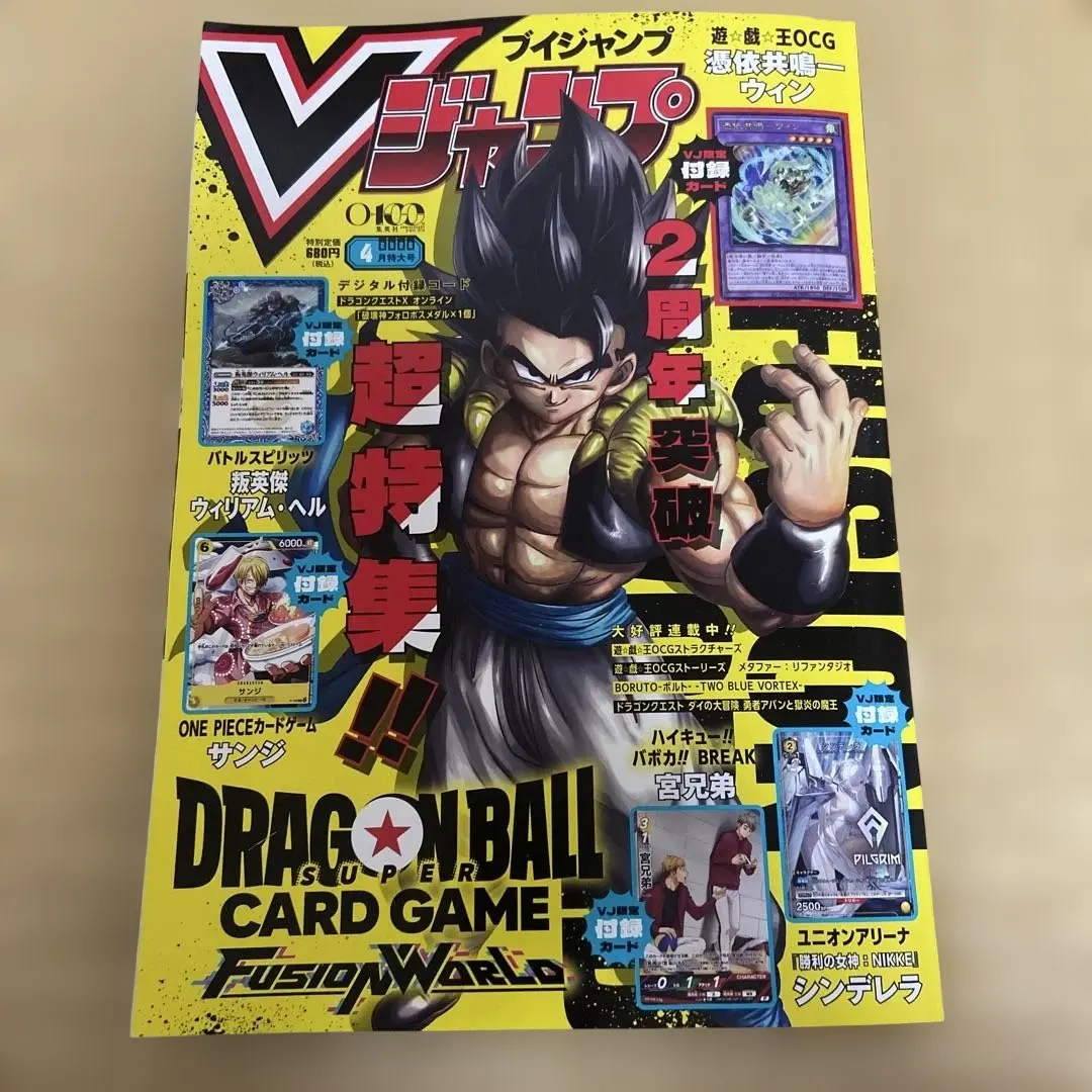 2026年最新】Vジャンプ 創刊号の人気アイテム - メルカリ