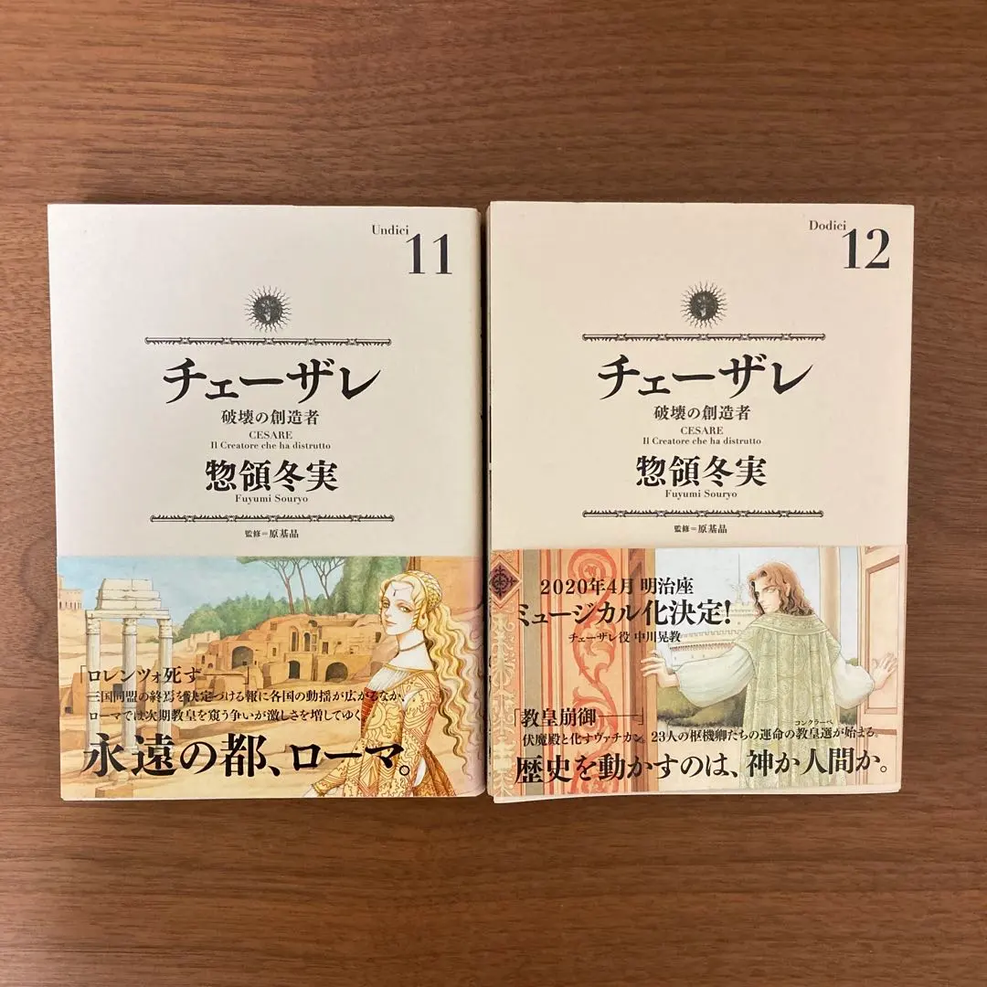 2026年最新】チェーザレ 破壊の創造者 全巻の人気アイテム - メルカリ